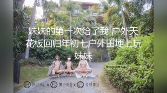 精品回顾 极品性奴拍卖会 相信很多人还有点印象 这也是当初少有的经典之作