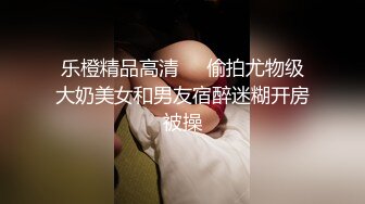 乐橙精品高清❤️偷拍尤物级大奶美女和男友宿醉迷糊开房被操