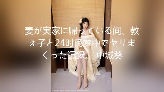 妻が実家に帰っている间、教え子と24时间梦中でヤリまくった记録。 中城葵