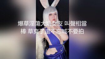 爆草淫蕩大奶女友 叫聲相當棒 草爽了還不忘喊不要拍