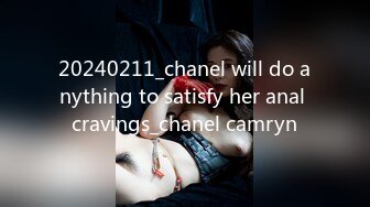 20240211_chanel will do anything to satisfy her anal cravings_chanel camryn