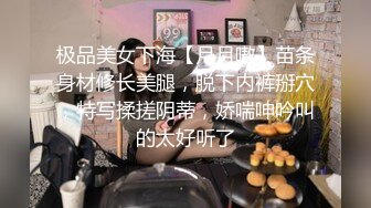 极品美女下海【月月嗷】苗条身材修长美腿，脱下内裤掰穴，特写揉搓阴蒂，娇喘呻吟叫的太好听了