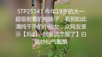 【超顶绿帽大神】茗茗 最近较火的91眼镜骚妹 聚众淫乱扑克游戏 输牌惩罚肏穴 定制吃安眠药做爱 模拟迷奸