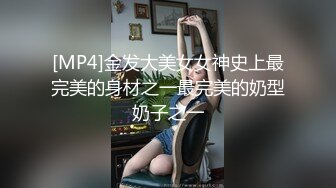 [MP4]金发大美女女神史上最完美的身材之一最完美的奶型奶子之一