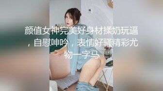 颜值女神完美好身材揉奶玩逼，自慰呻吟，表情好骚精彩尤物一字马