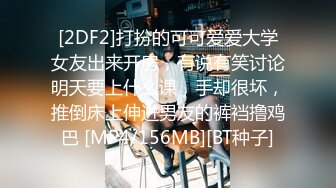 [2DF2]打扮的可可爱爱大学女友出来开房，有说有笑讨论明天要上什么课，手却很坏，推倒床上伸进男友的裤裆撸鸡巴 [MP4/156MB][BT种子]