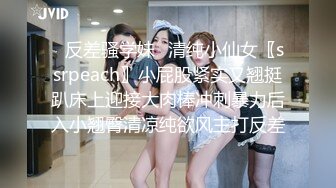 ✿反差骚学妹✿清纯小仙女〖ssrpeach〗小屁股紧实又翘挺趴床上迎接大肉棒冲刺暴力后入小翘臀清凉纯欲风主打反差