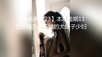 【果条果贷23】本次逾期11位主角几位不错的大奶子少妇3 (3)