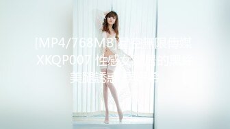 [MP4/768MB]星空無限傳媒 XKQP007 性感女鄰居的黑絲美腿誘惑 季妍希