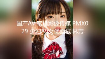 国产AV 蜜桃影像传媒 PMX029 少妇AV女优面试 林芳