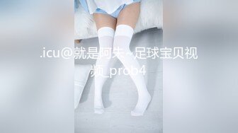 .icu@就是阿朱~足球宝贝视频_prob4