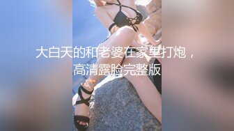 云盘高质露脸泄密，旅游社高颜值拜金气质美女导游甘愿做金主小三，各种日常性爱自拍，无套内射无水印高清原版 (2)