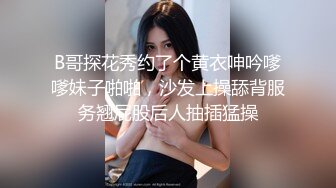 B哥探花秀约了个黄衣呻吟嗲嗲妹子啪啪，沙发上操舔背服务翘屁股后人抽插猛操