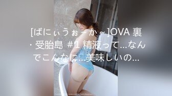 [ばにぃうぉ～か～]OVA 裏・受胎島 ＃1 精液って…なんでこんなに…美味しいの…