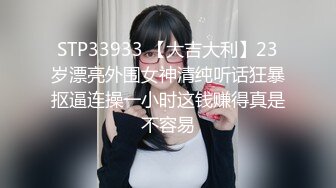 STP33933 【大吉大利】23岁漂亮外围女神清纯听话狂暴抠逼连操一小时这钱赚得真是不容易