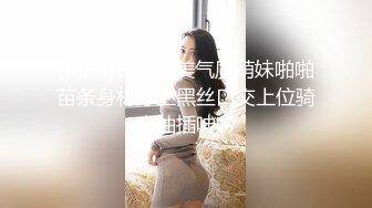 [MP4]长相甜美气质萌妹啪啪苗条身材穿上黑丝口交上位骑坐抽插呻吟