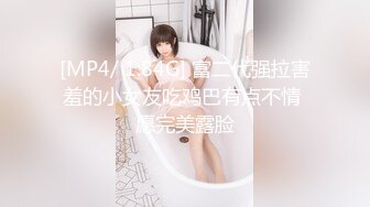 [MP4/ 1.84G] 富二代强拉害羞的小女友吃鸡巴有点不情 愿完美露脸