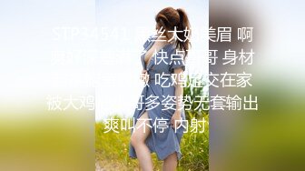 STP34541 黑丝大奶美眉 啊爽好深塞满了 快点哥哥 身材苗条鲍鱼粉嫩 吃鸡足交在家被大鸡吧小哥多姿势无套输出 爽叫不停 内射