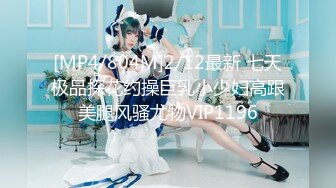 [MP4/804M]2/12最新 七天极品探花约操巨乳小少妇高跟美腿风骚尤物VIP1196