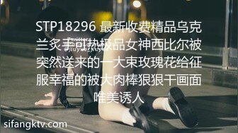 STP18296 最新收费精品乌克兰炙手可热极品女神西比尔被突然送来的一大束玫瑰花给征服幸福的被大肉棒狠狠干画面唯美诱人