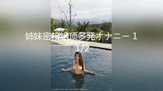 姉妹密接絶顶多発オナニー 1 1/2