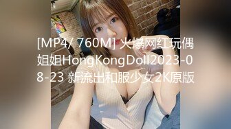 [MP4/ 760M] 火爆网红玩偶姐姐HongKongDoll2023-08-23 新流出和服少女2K原版