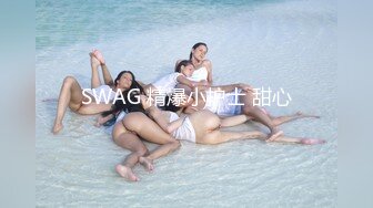 SWAG 精爆小护士 甜心