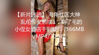 STP32369 起点传媒 性视界传媒 XSJKY101 男保洁用大屌调教傲娇的OL 乐奈子