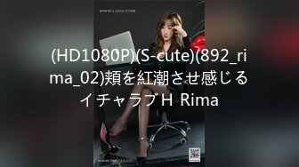 (HD1080P)(S-cute)(892_rima_02)頬を紅潮させ感じるイチャラブＨ Rima