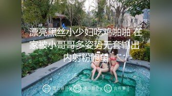 漂亮黑丝小少妇吃鸡啪啪 在家被小哥哥多姿势无套输出 内射粉鲍鱼