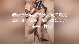 最新流出酒店摄像头偷拍喝完酒回酒店续第二炮小哥貌似吃了伟哥一样猛