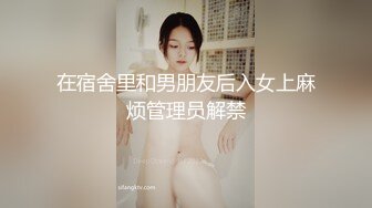 在宿舍里和男朋友后入女上麻烦管理员解禁