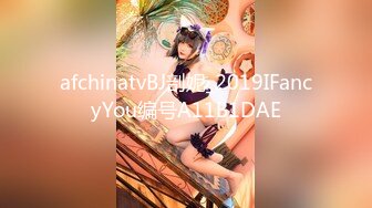 afchinatvBJ剖妮_2019IFancyYou编号A11B1DAE