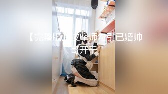 【完整版】按摩师勾引已婚帅哥开干