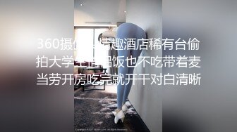 360摄像头情趣酒店稀有台偷拍大学生情侣饭也不吃带着麦当劳开房吃完就开干对白清晰