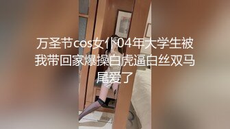 万圣节cos女仆04年大学生被我带回家爆操白虎逼白丝双马尾爱了